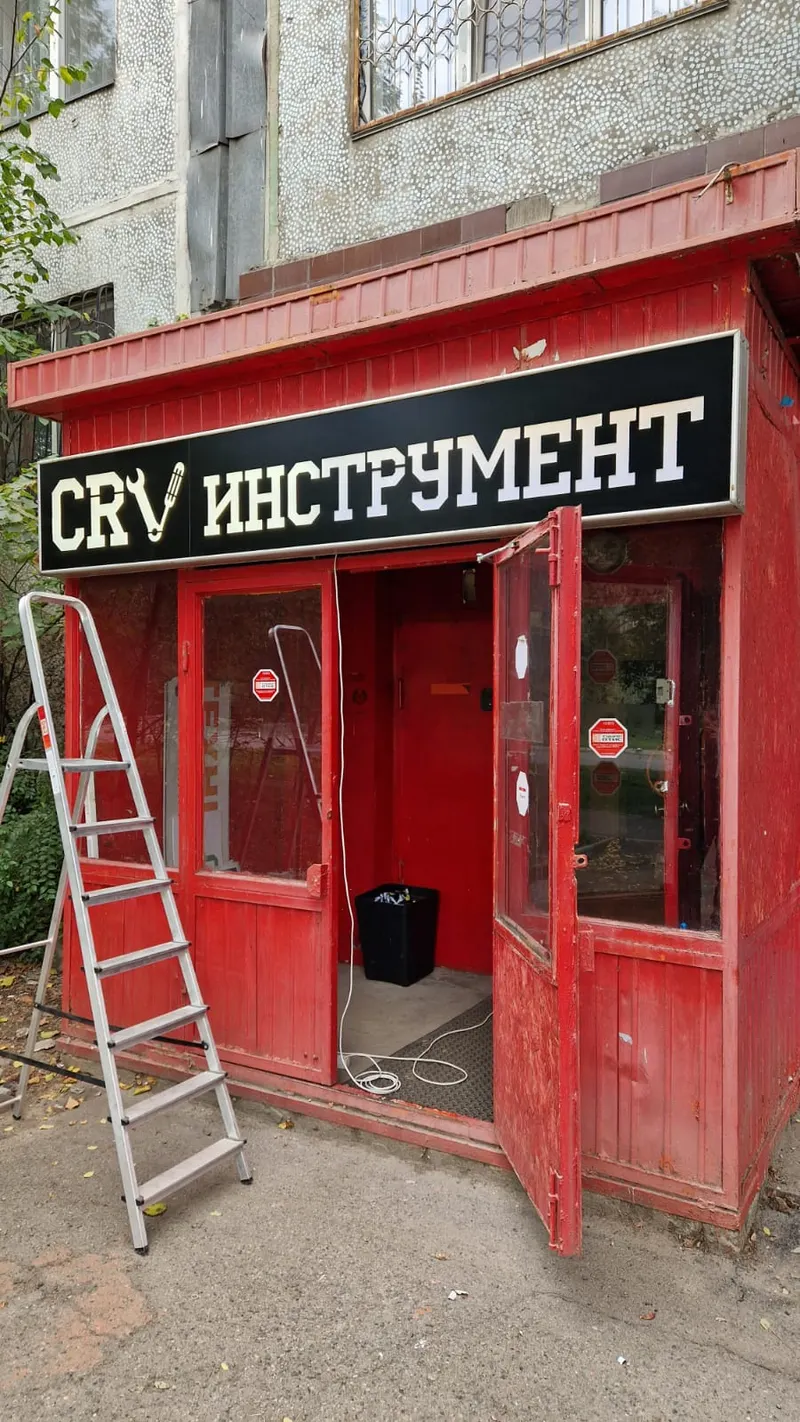 Вывеска CRV Инструмент над входом — PixelMedia, Алматы