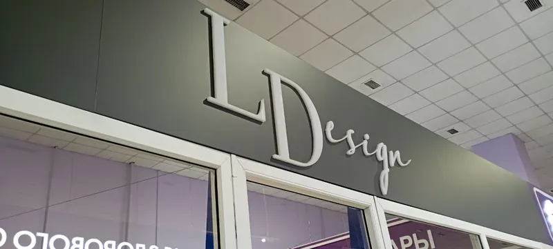 Объёмные буквы LD Design на фасаде — PixelMedia, Алматы