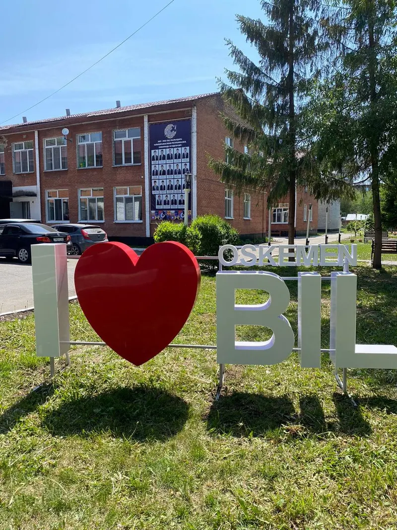 Большие объёмные буквы «I love» на улице — PixelMedia, Алматы