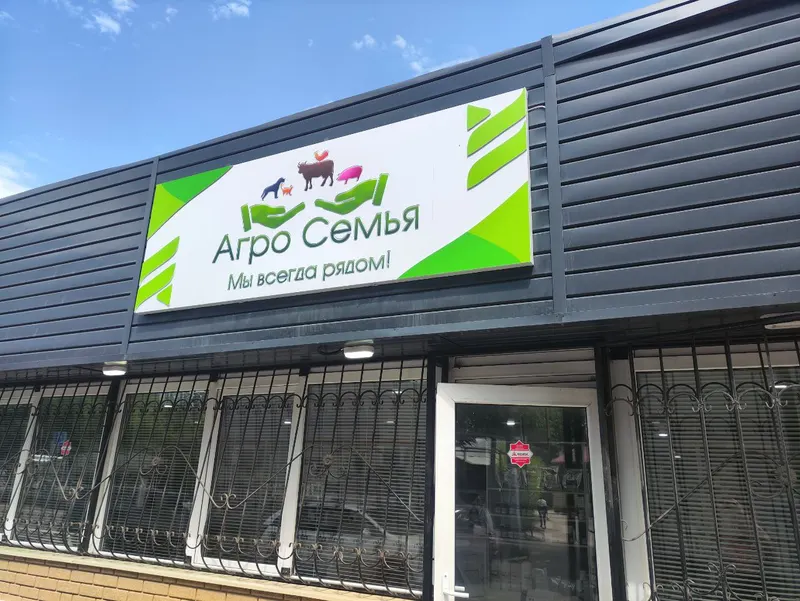 Световой короб «Агро Семья» на фасаде — PixelMedia, Алматы