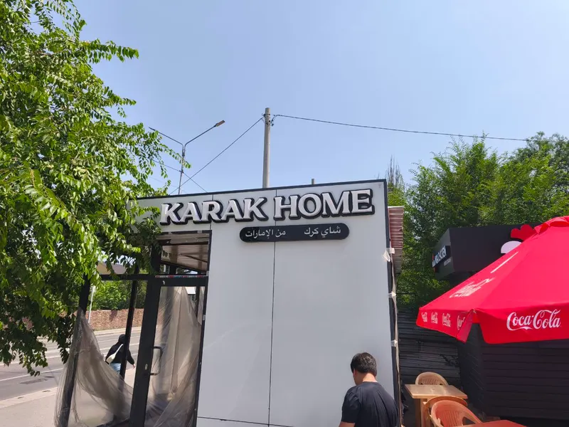 Павильон Karak Home с вывеской — PixelMedia, Алматы