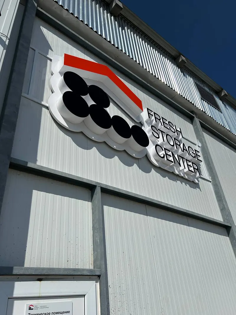 Крупные буквы Fresh Storage Center на здании — PixelMedia, Алматы