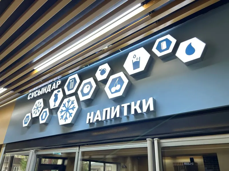 Световые короба «Напитки» и «Автотовары» с гексагонами — PixelMedia, Алматы