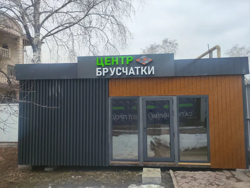 Павильон «Центр брусчатки», вид спереди — PixelMedia, Алматы