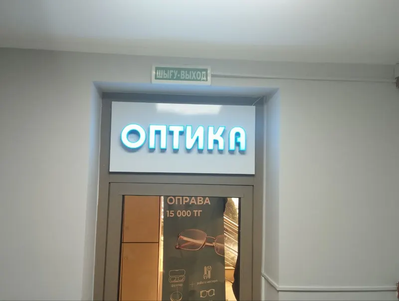 Вывеска «Оптика» над входом — PixelMedia, Алматы