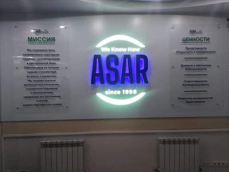 Световой логотип ASAR на стене офиса — PixelMedia, Алматы