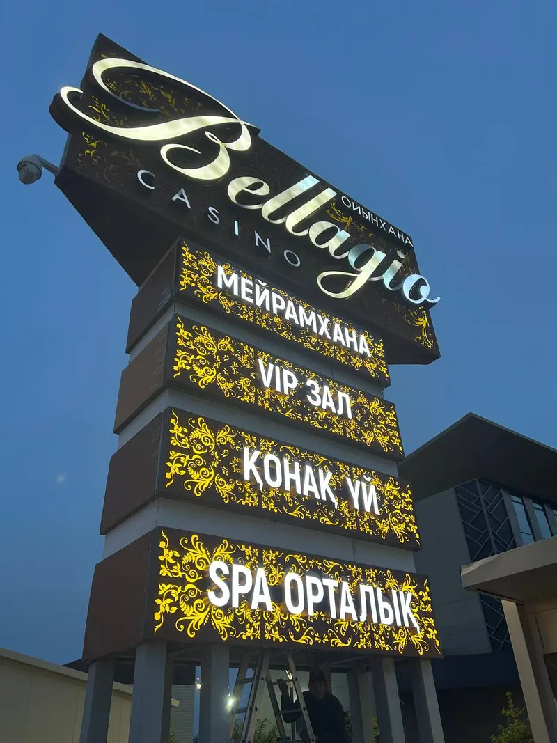 Стела Bellagio с подсветкой, вечерний вид — PixelMedia, Алматы