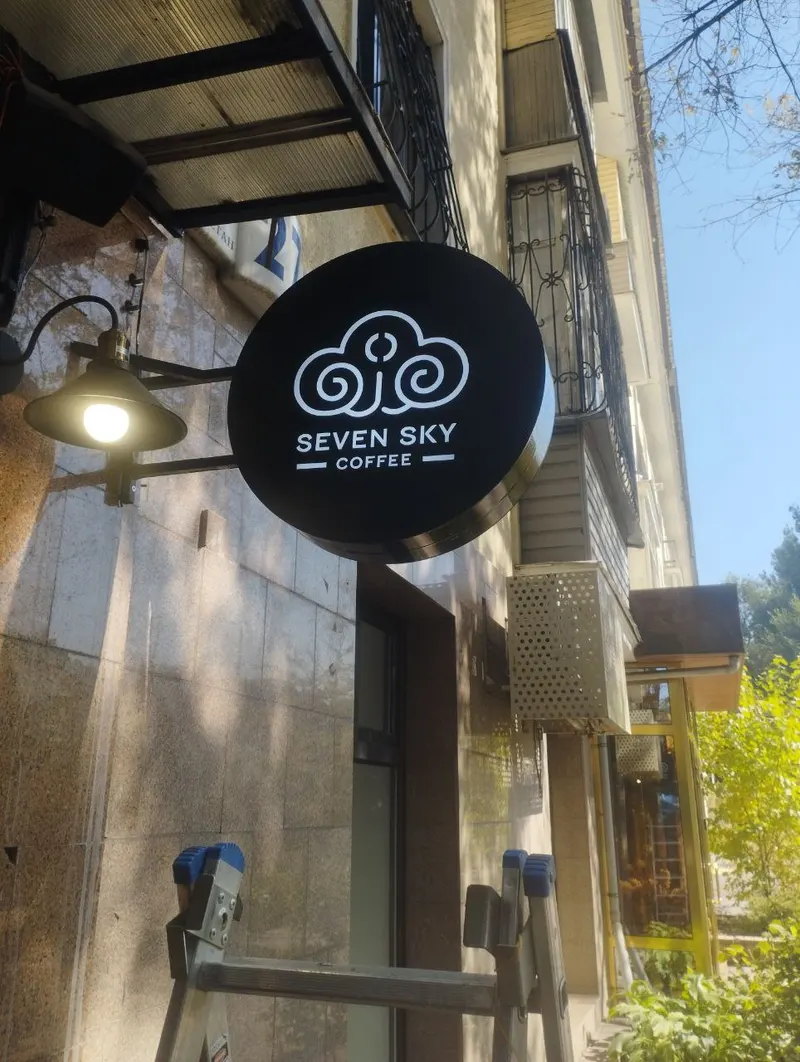 Короб Seven Sky Coffee на кронштейне — PixelMedia, Алматы