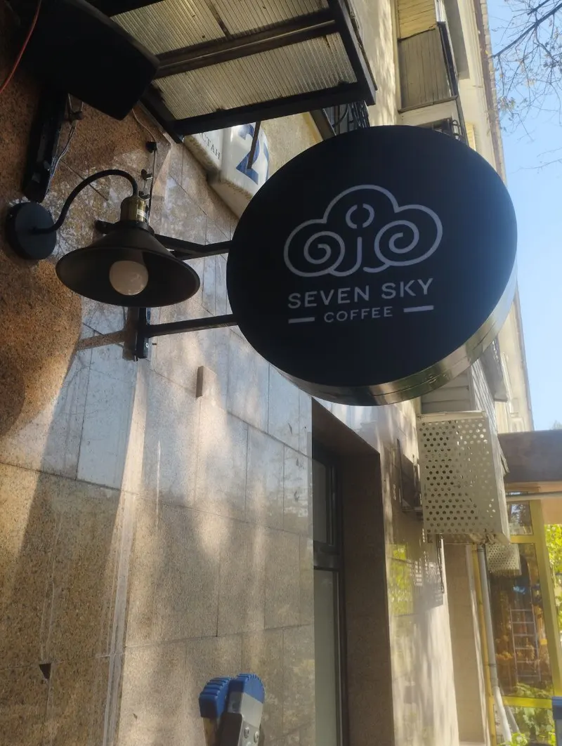Короб Seven Sky Coffee, вид вблизи — PixelMedia, Алматы