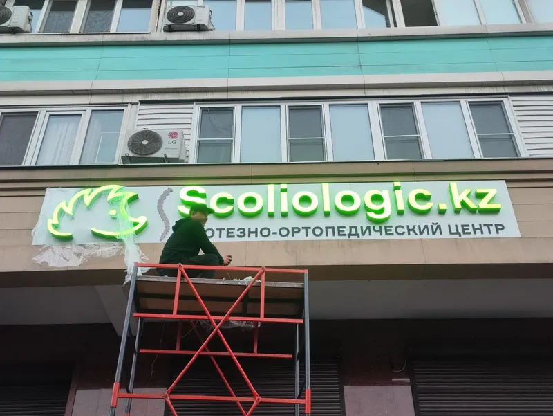 Световая вывеска Scoliologic.kz — PixelMedia, Алматы