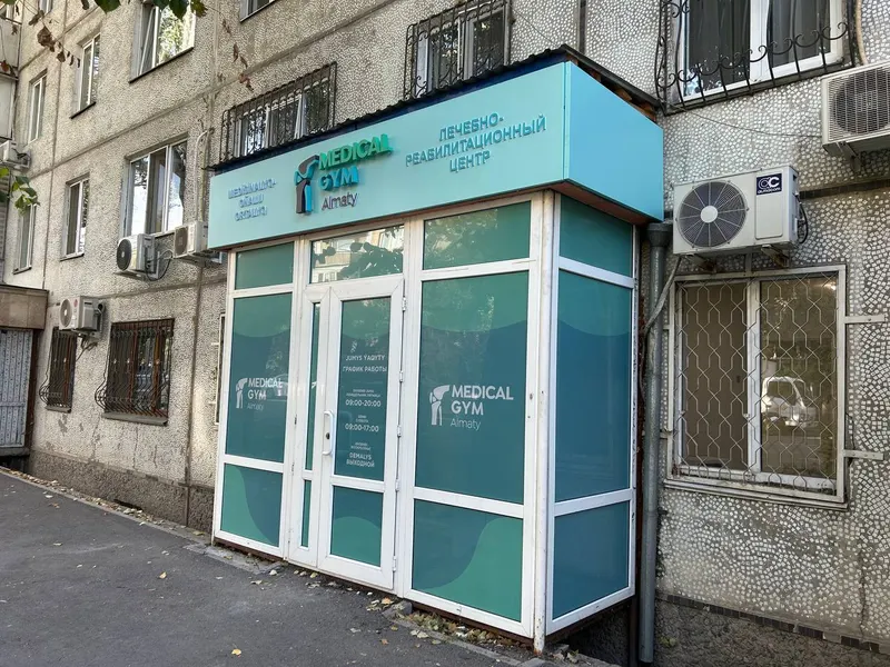 Входная группа Medical Gym Almaty — PixelMedia, Алматы