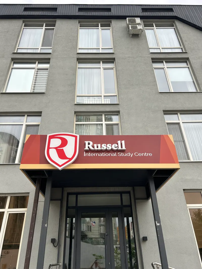 Козырёк-вывеска Russell Study Centre — PixelMedia, Алматы