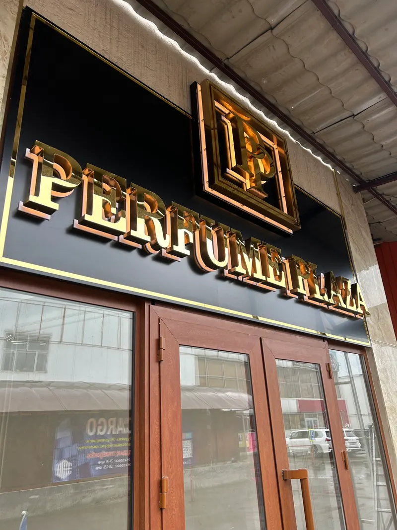 Золотые объёмные буквы Perfume Plaza — PixelMedia, Алматы